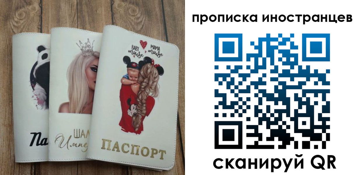 временная регистрация надежно в Кузнецке